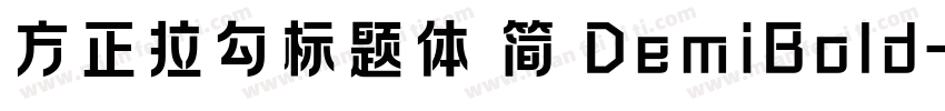 方正拉勾标题体 简 DemiBold字体转换